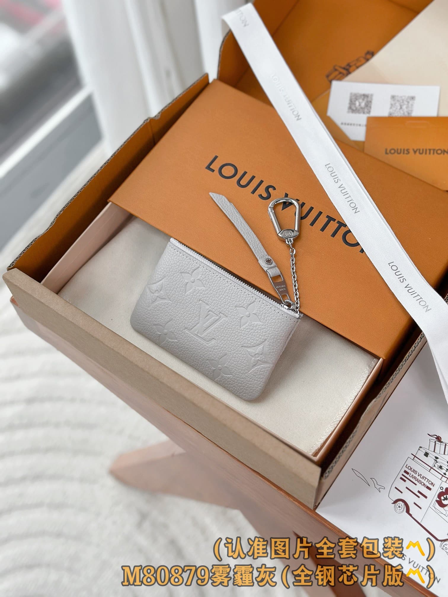 2026 LV Key Pouch  M80879 Size:12*7*1.5 cm