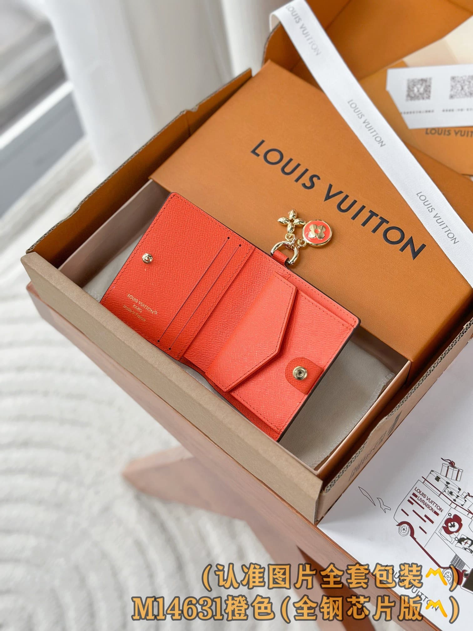 2026 LV Charms Wallet M14631 Size:9*10*2.5 cm