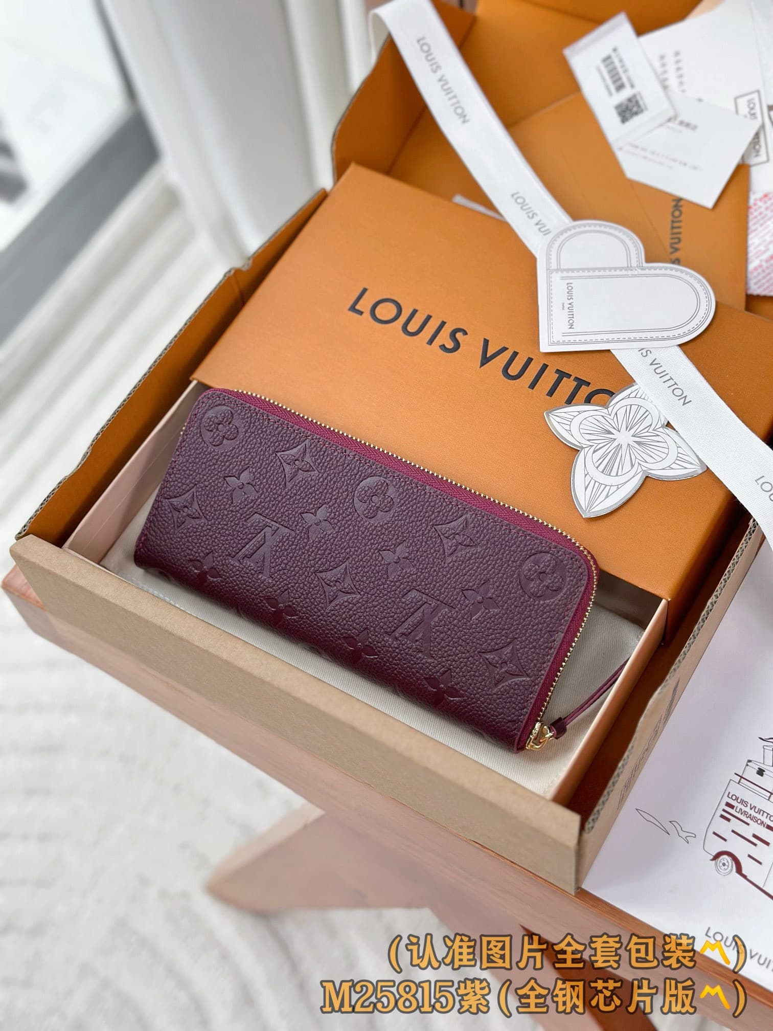 2026 LV Clemence Wallet M25815 Size:20*9*2 cm