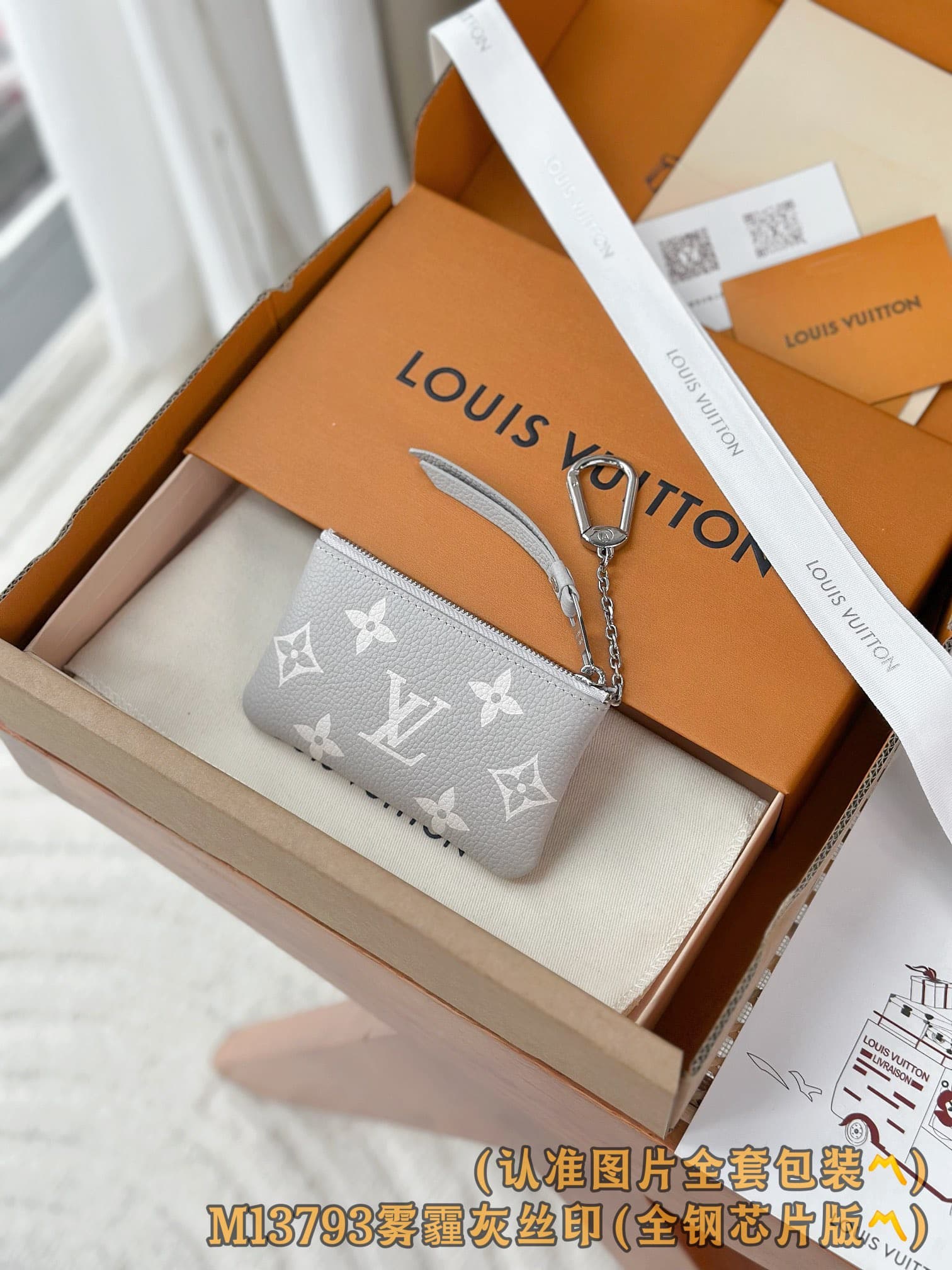 2026 LV Key Pouch M13793 Size:12*7*1.5 cm