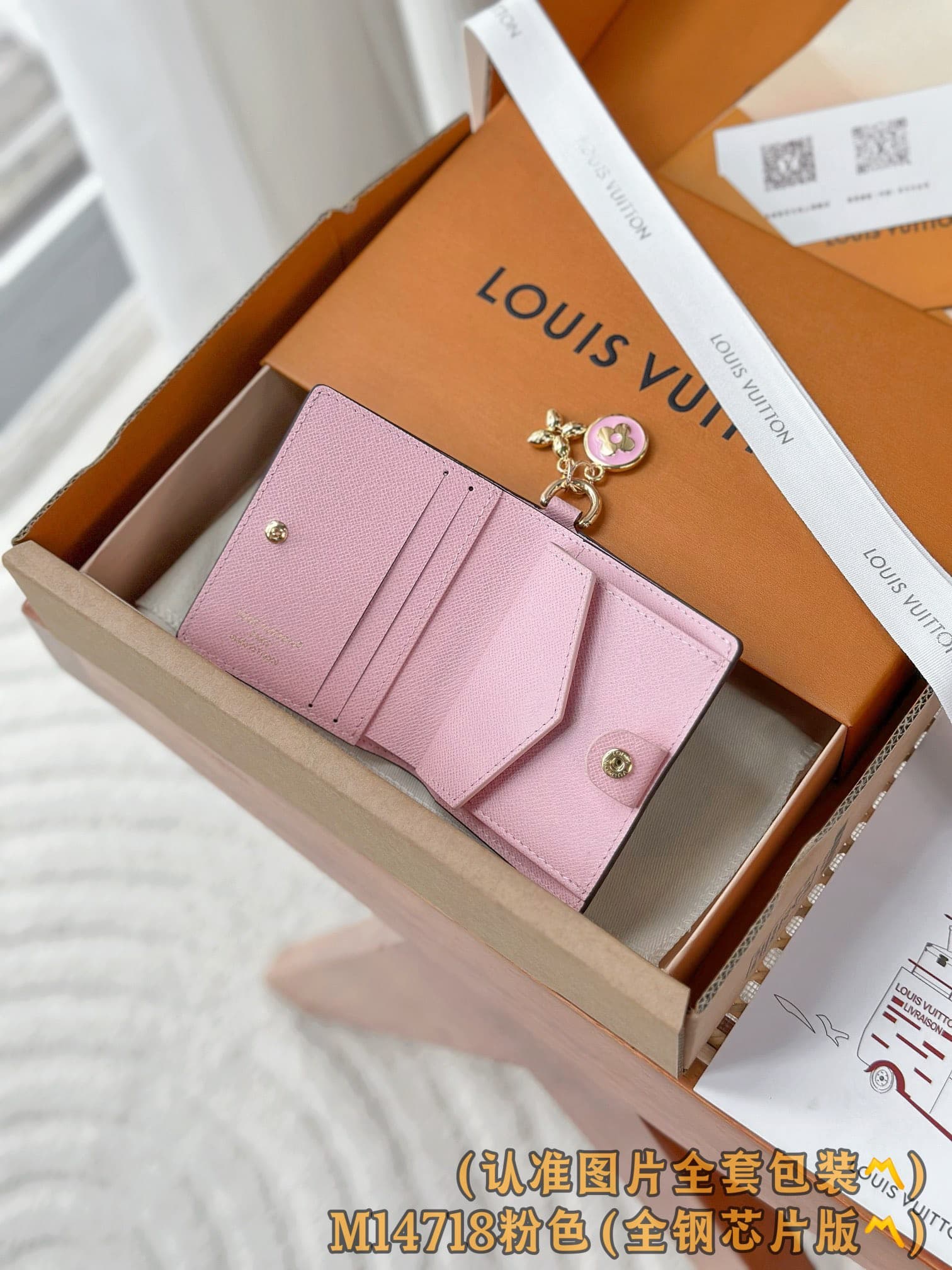 2026 LV Charms Wallet M14718 Size:9*10*2.5 cm