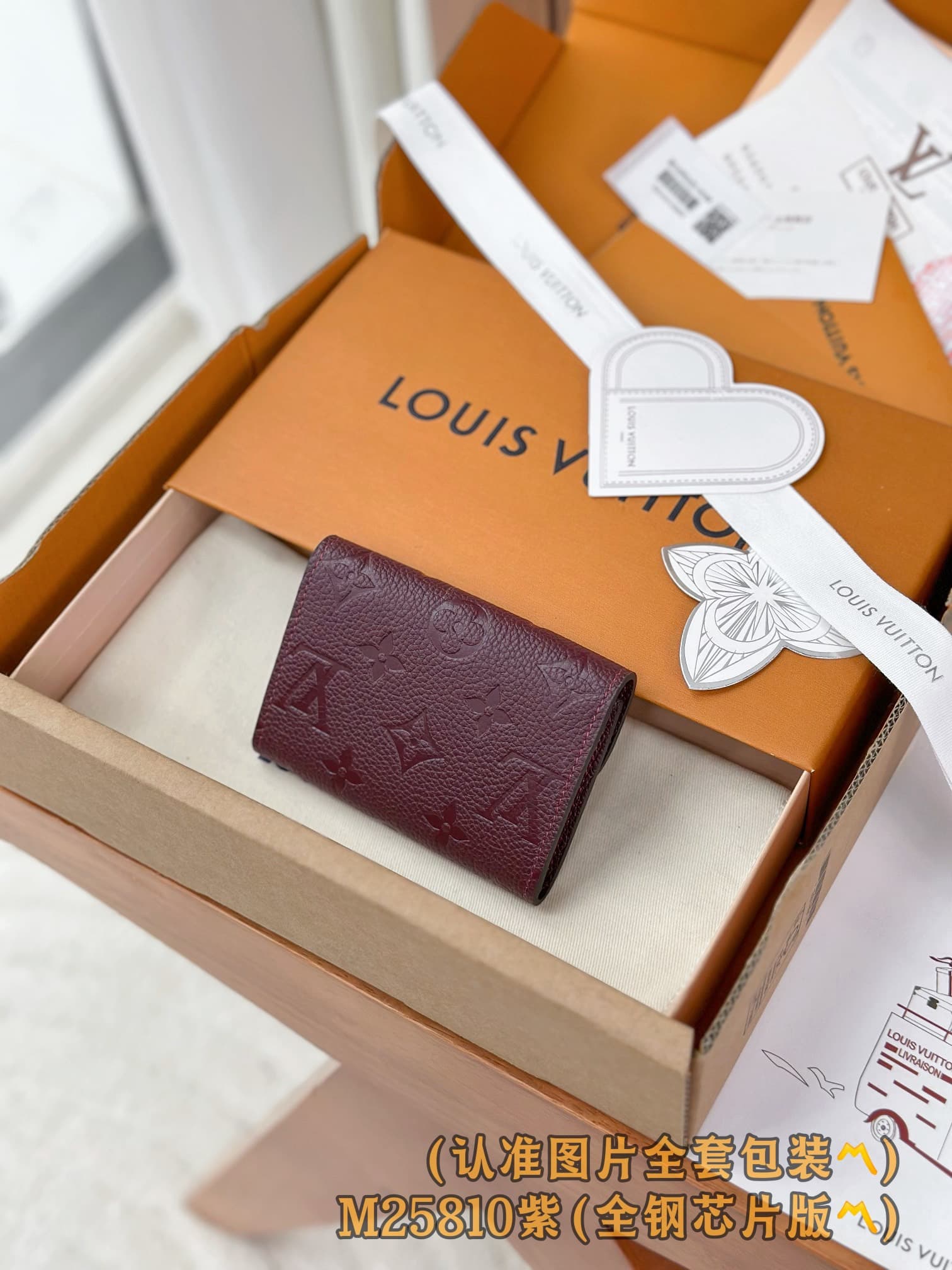 2026 LV Rosalie Wallet M25810 Size:11*8*2.5 cm