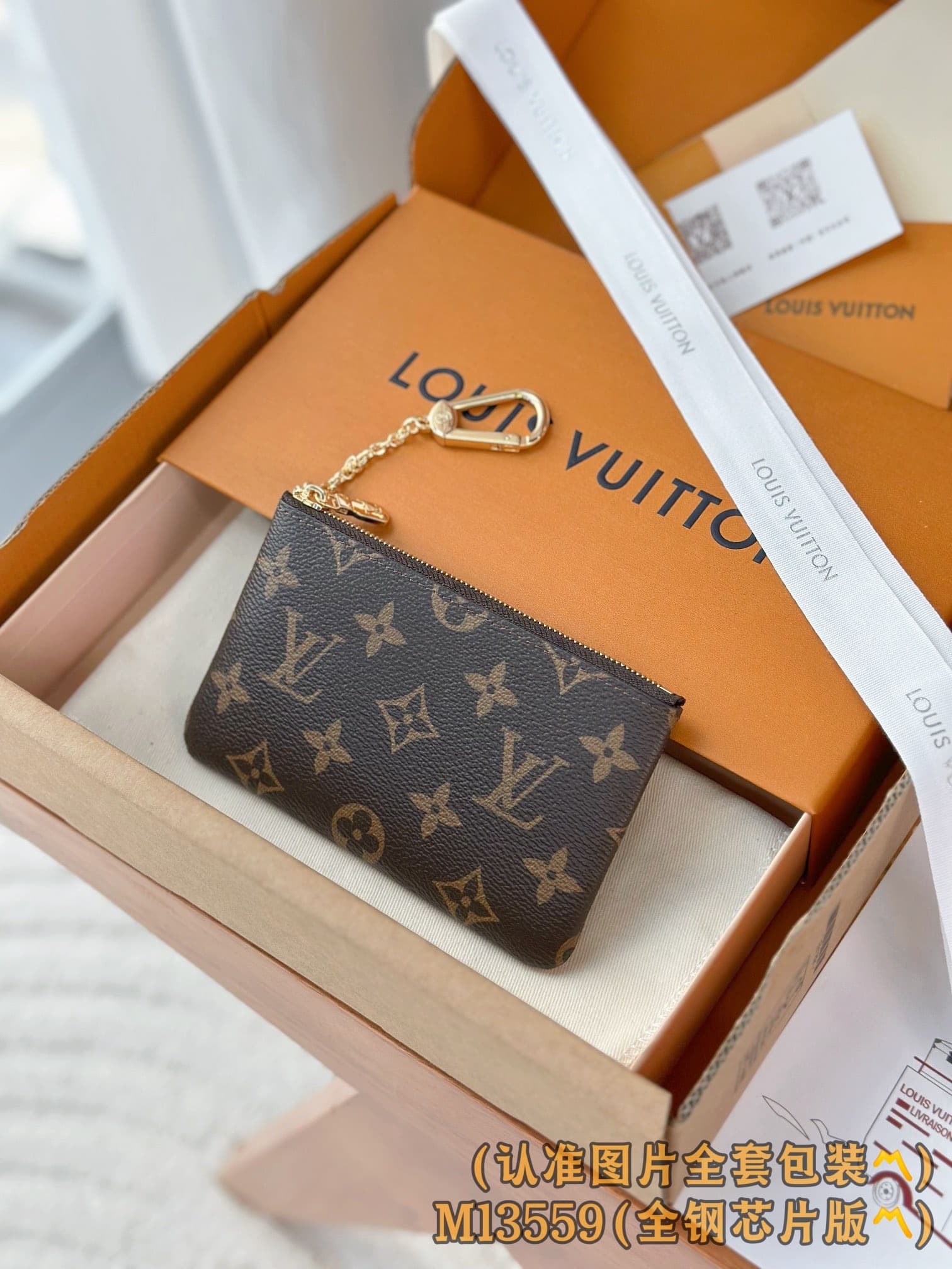 LV Wallet